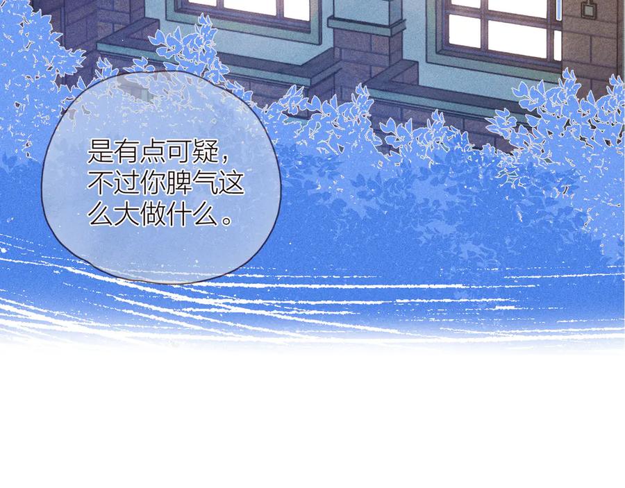 《雨川物语》第26话 汹涌 第18页