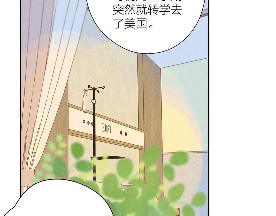 《雨川物语》第26话 汹涌 第52页