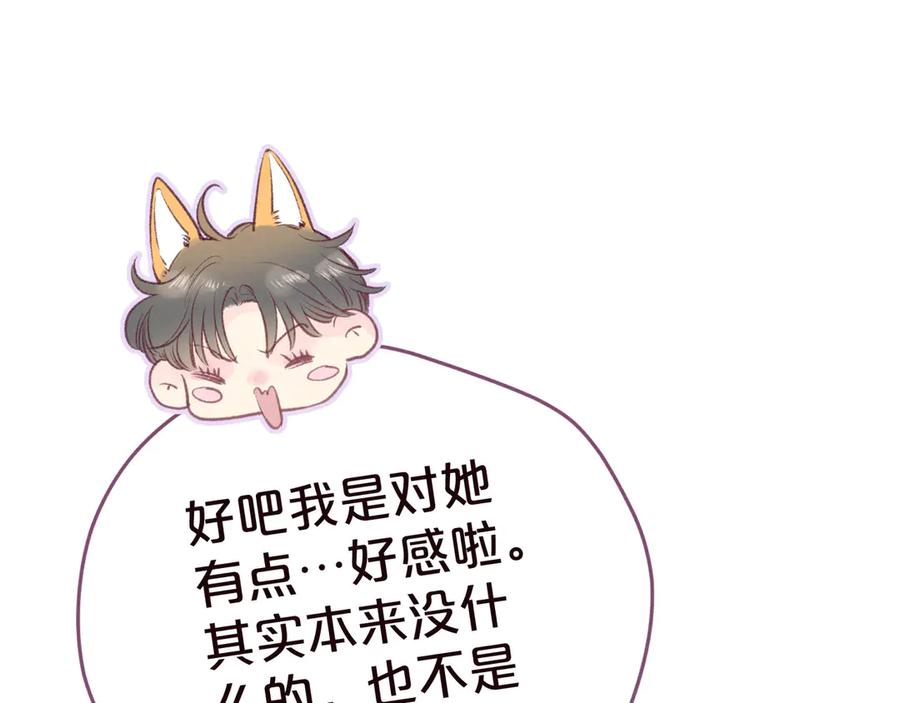 《雨川物语》第26话 汹涌 第22页