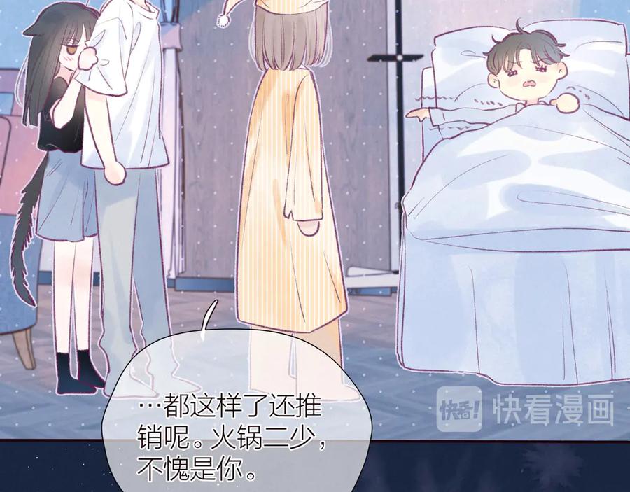 《雨川物语》第26话 汹涌 第79页