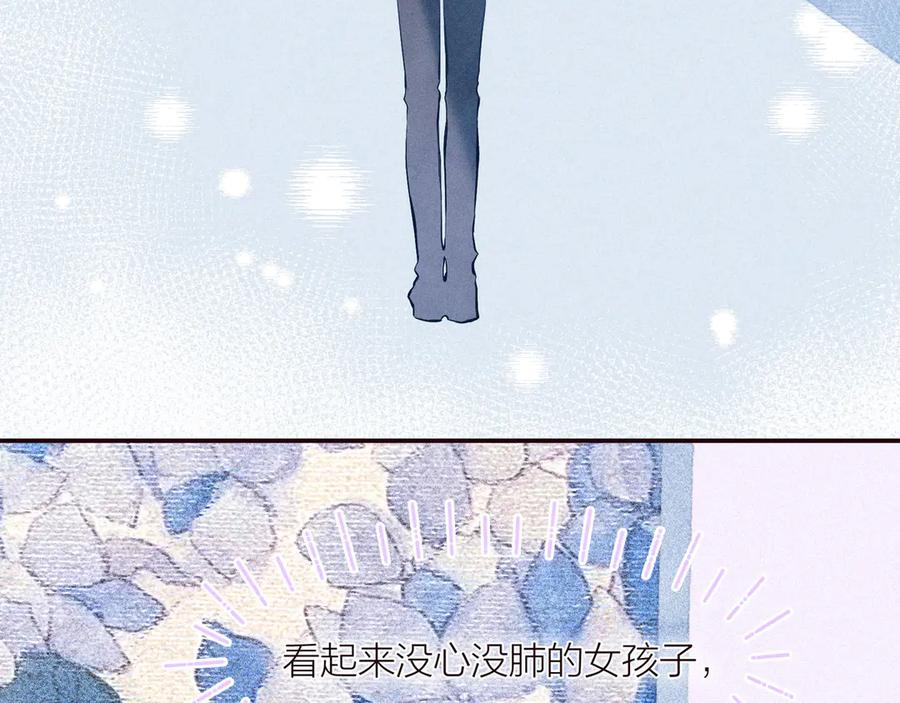 《雨川物语》第26话 汹涌 第35页