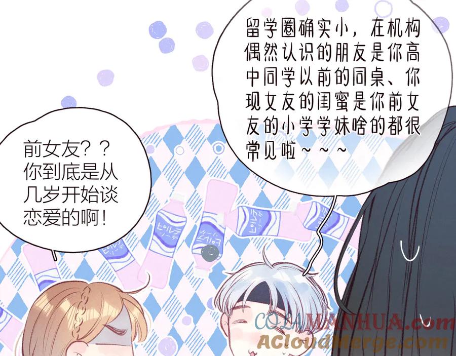 《雨川物语》第26话 汹涌 第5页