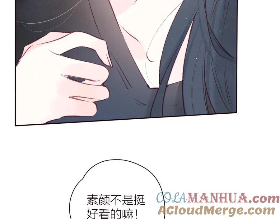 《雨川物语》第26话 汹涌 第69页