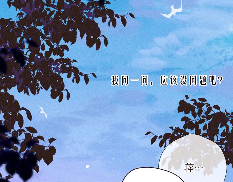 《雨川物语》第26话 汹涌 第108页