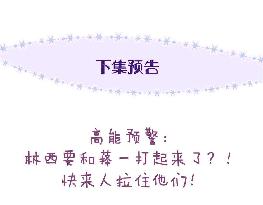 《雨川物语》第26话 汹涌 第115页