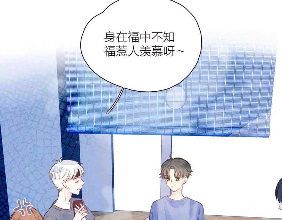 《雨川物语》第26话 汹涌 第3页