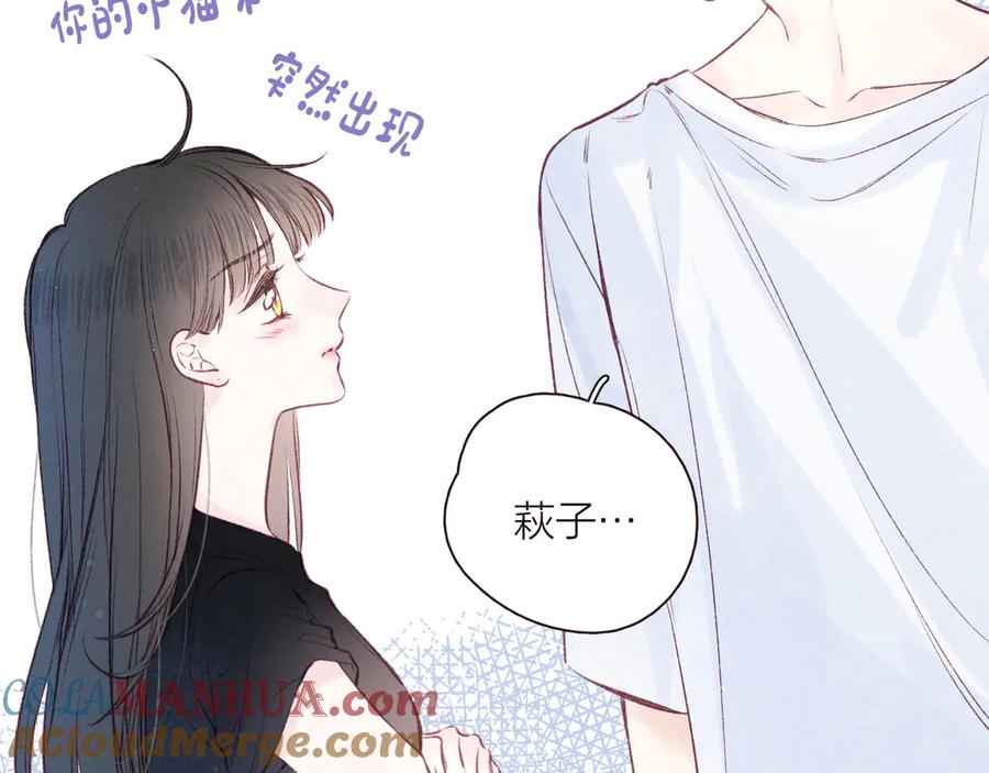 《雨川物语》第26话 汹涌 第57页