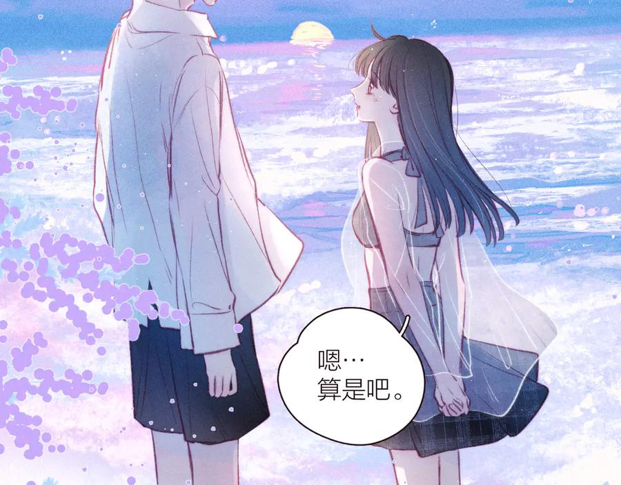 《雨川物语》第26话 汹涌 第110页