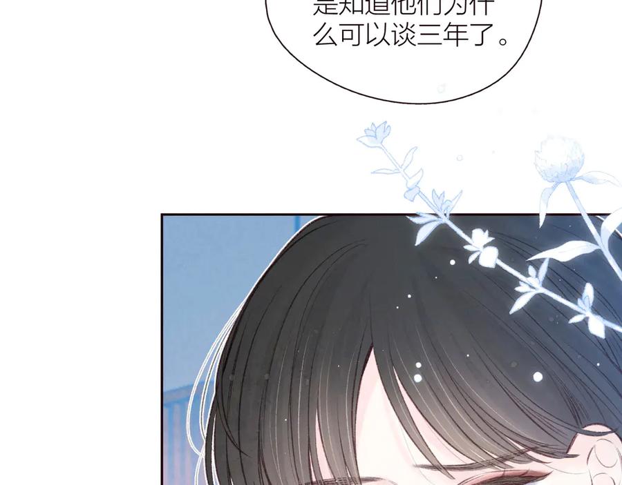 《雨川物语》第26话 汹涌 第7页