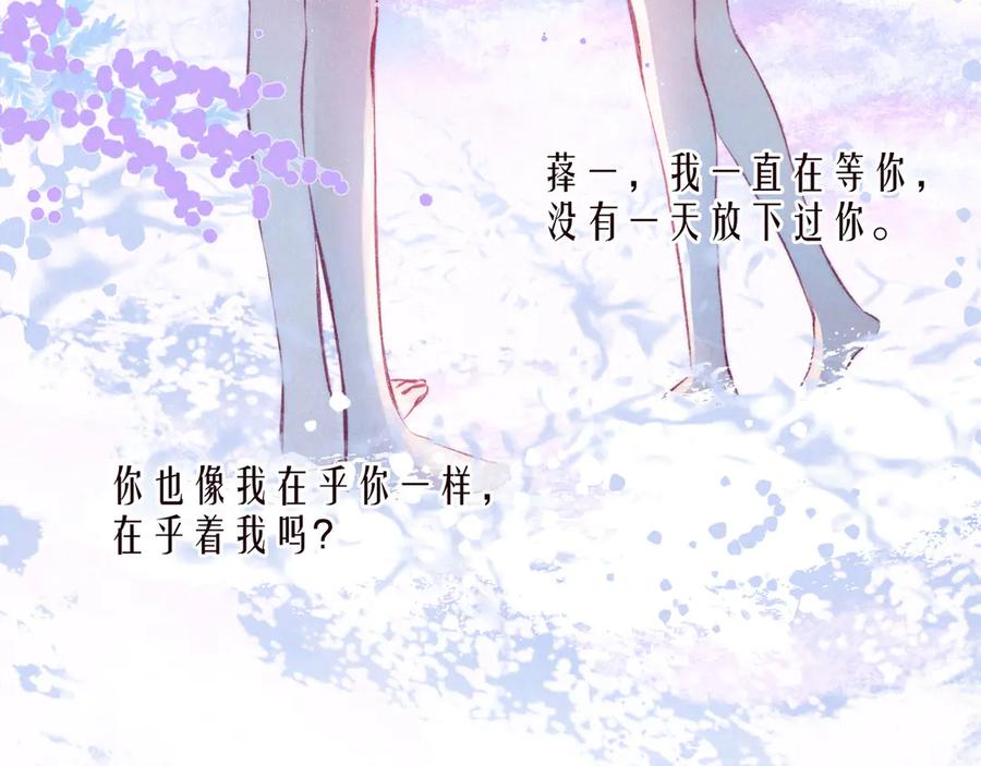《雨川物语》第26话 汹涌 第111页