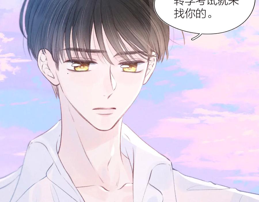 《雨川物语》第27话 是友情还是硝烟 第8页
