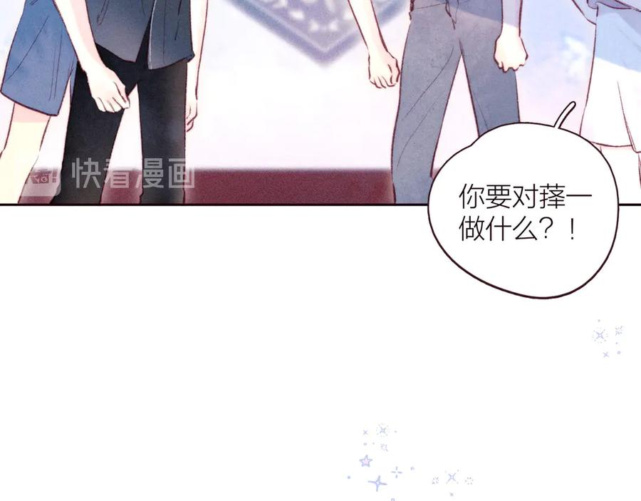 《雨川物语》第27话 是友情还是硝烟 第74页