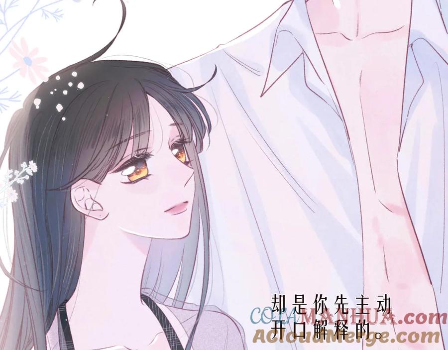 《雨川物语》第27话 是友情还是硝烟 第37页