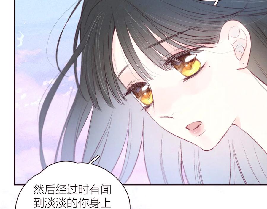 《雨川物语》第27话 是友情还是硝烟 第28页