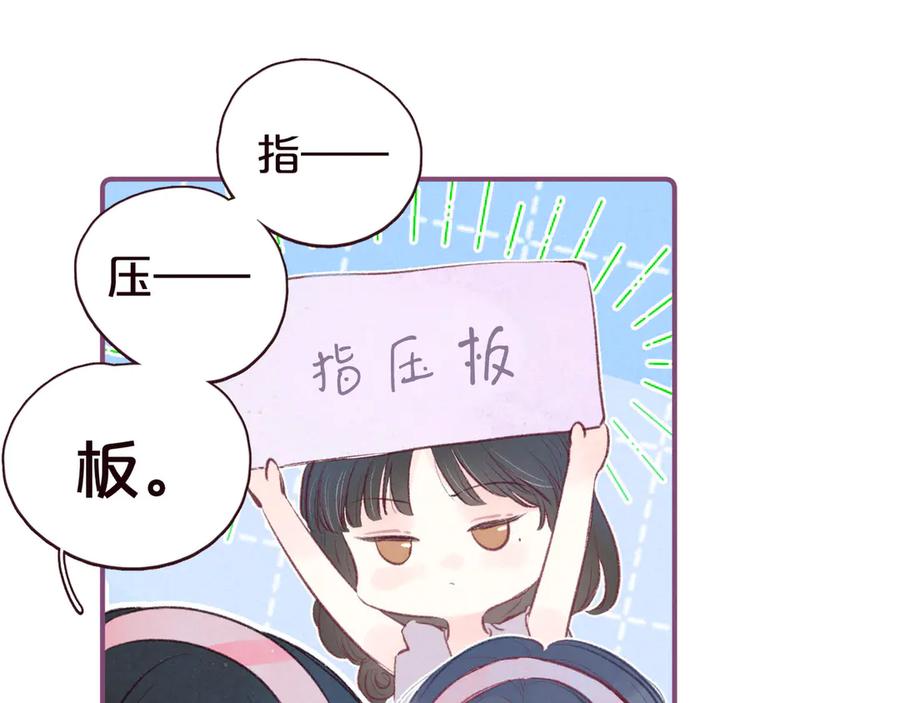《雨川物语》第27话 是友情还是硝烟 第63页