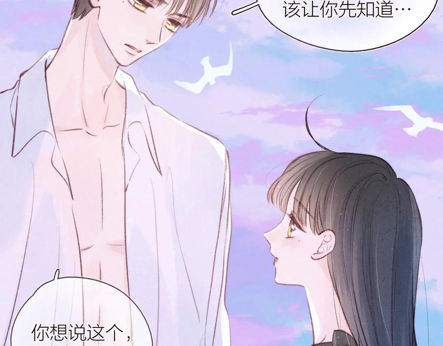 《雨川物语》第27话 是友情还是硝烟 第6页