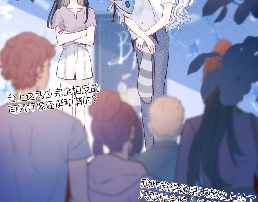 《雨川物语》第27话 是友情还是硝烟 第84页