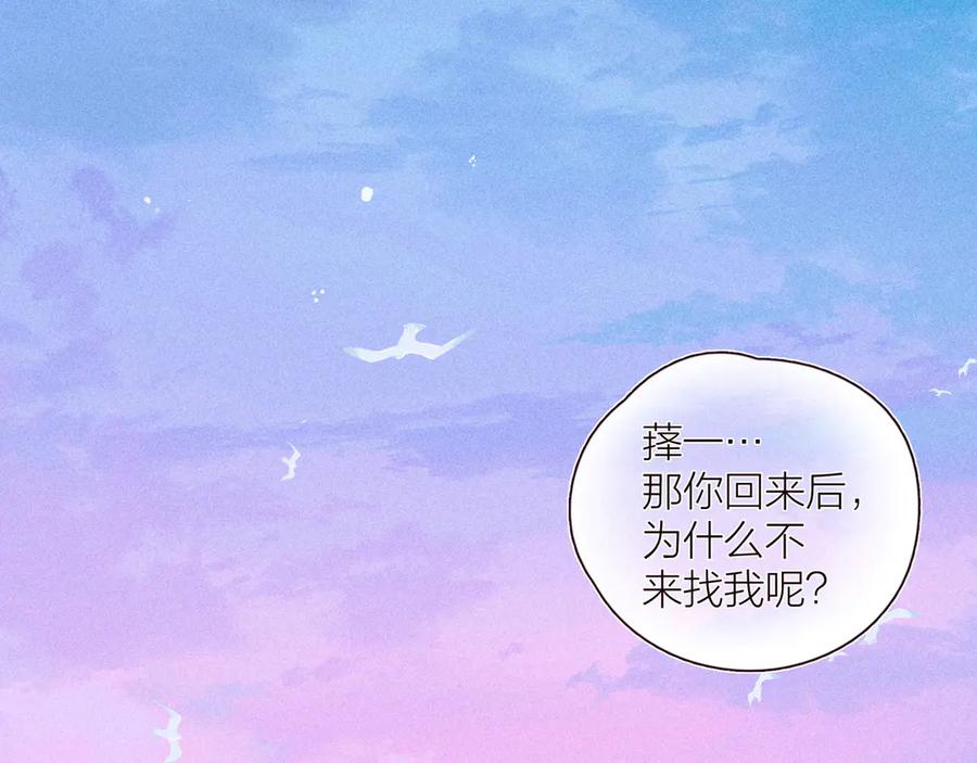 《雨川物语》第27话 是友情还是硝烟 第3页