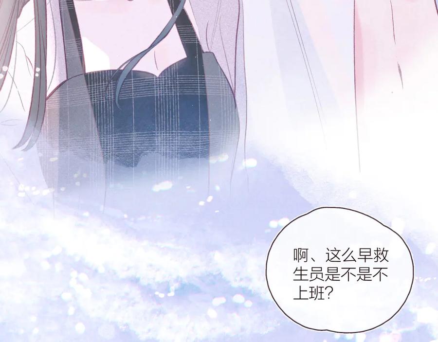 《雨川物语》第27话 是友情还是硝烟 第38页
