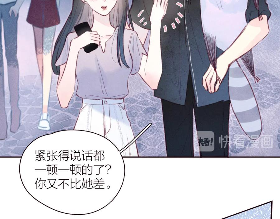 《雨川物语》第27话 是友情还是硝烟 第102页