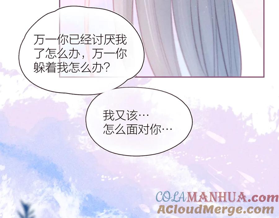《雨川物语》第27话 是友情还是硝烟 第13页