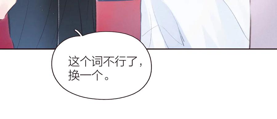 《雨川物语》第27话 是友情还是硝烟 第62页