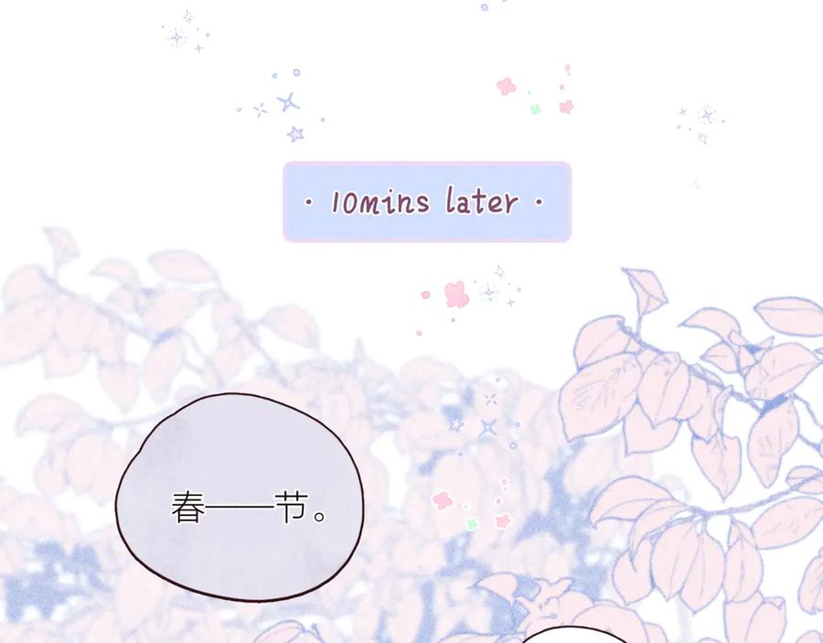 《雨川物语》第27话 是友情还是硝烟 第75页