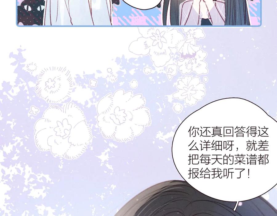 《雨川物语》第27话 是友情还是硝烟 第22页