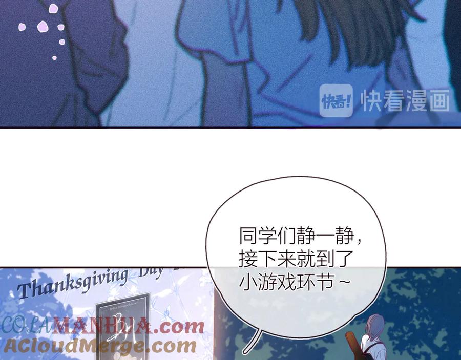 《雨川物语》第27话 是友情还是硝烟 第45页