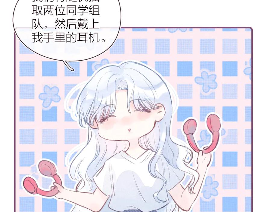 《雨川物语》第27话 是友情还是硝烟 第47页