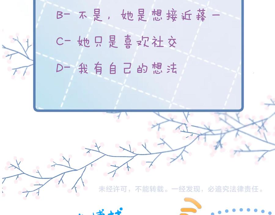 《雨川物语》第27话 是友情还是硝烟 第122页