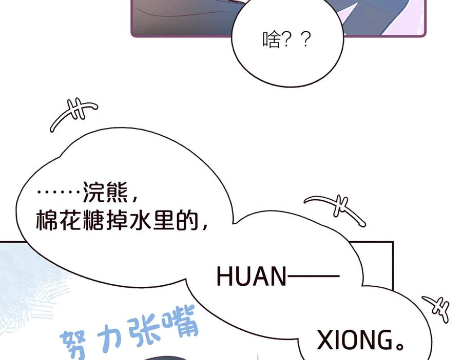 《雨川物语》第27话 是友情还是硝烟 第58页