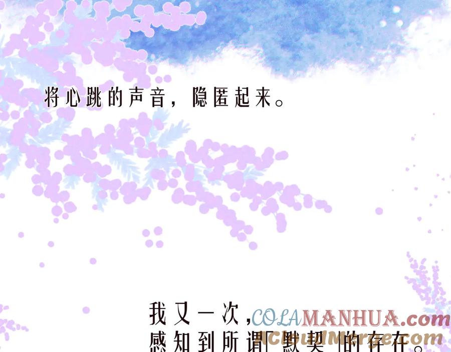 《雨川物语》第27话 是友情还是硝烟 第41页
