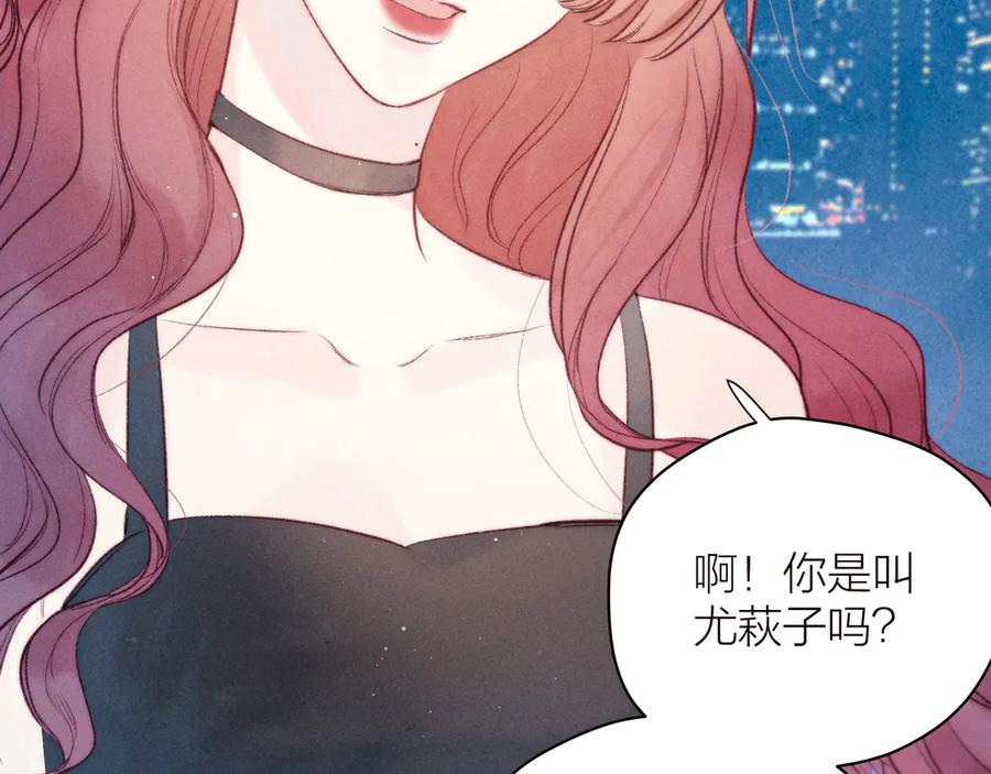 《雨川物语》第27话 是友情还是硝烟 第111页