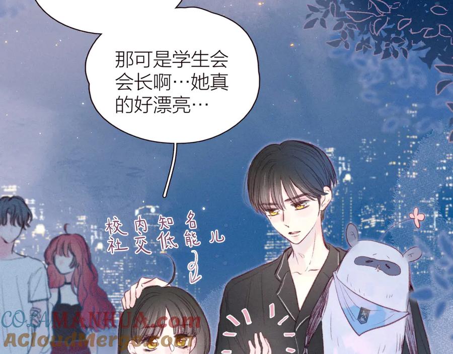《雨川物语》第27话 是友情还是硝烟 第101页