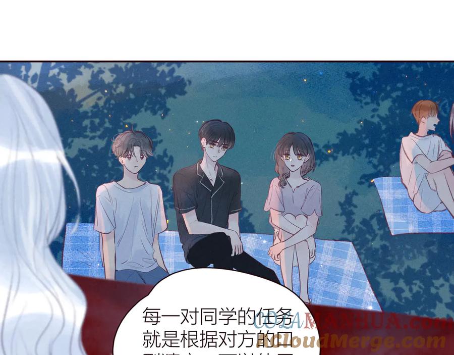 《雨川物语》第27话 是友情还是硝烟 第49页