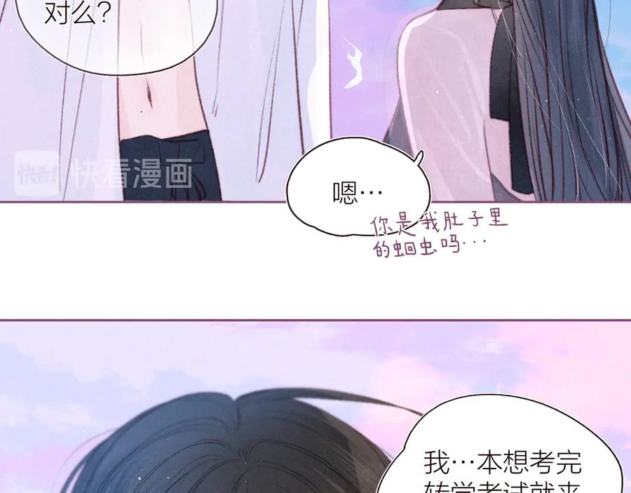 《雨川物语》第27话 是友情还是硝烟 第7页