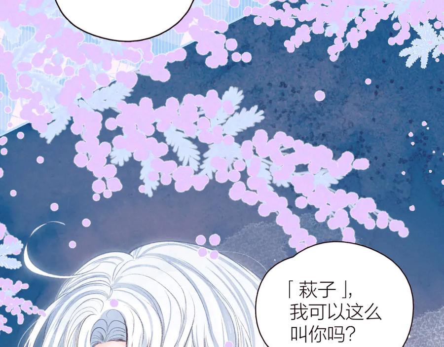 《雨川物语》第27话 是友情还是硝烟 第94页