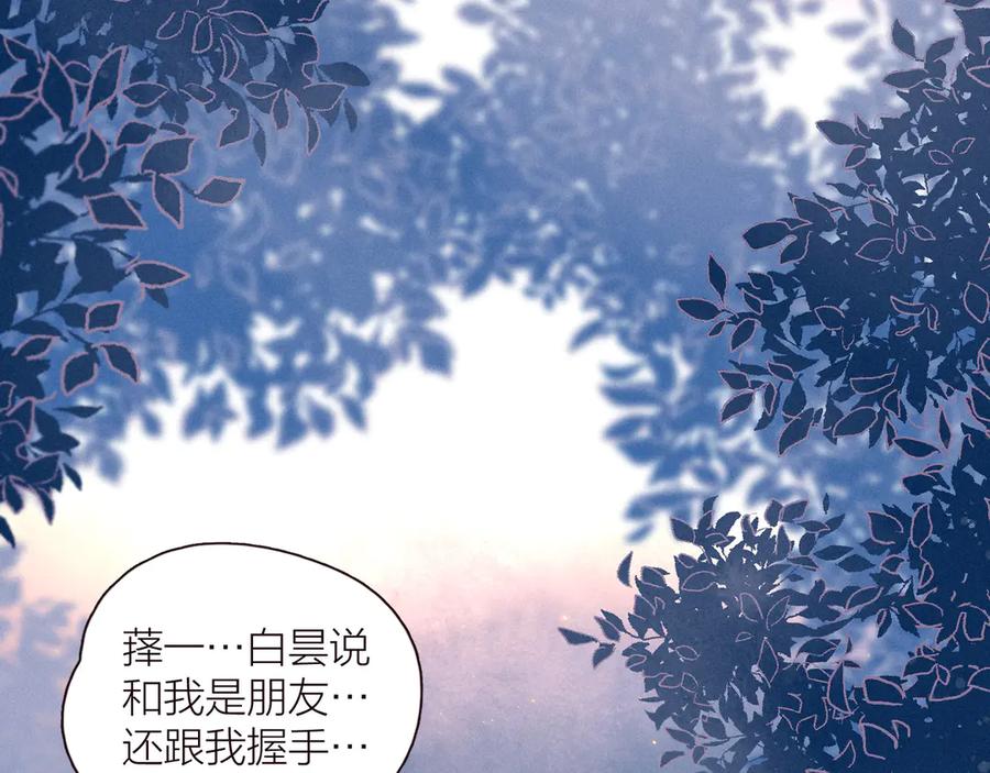 《雨川物语》第27话 是友情还是硝烟 第100页