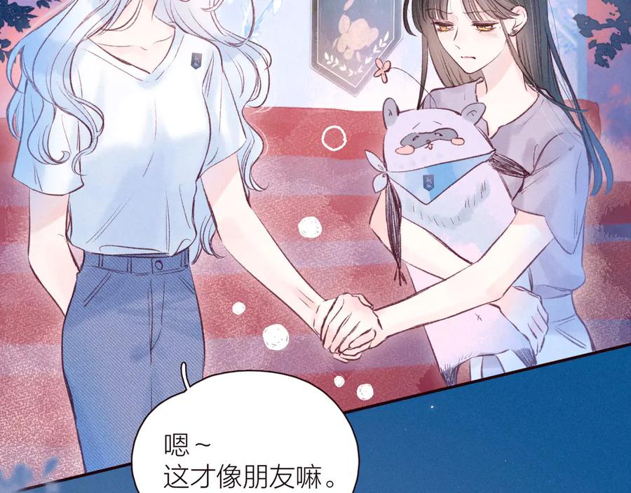 《雨川物语》第27话 是友情还是硝烟 第98页