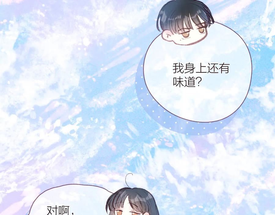 《雨川物语》第27话 是友情还是硝烟 第30页