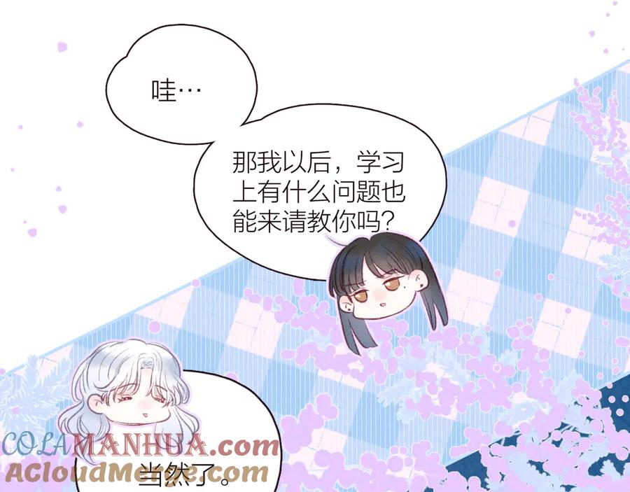 《雨川物语》第27话 是友情还是硝烟 第93页