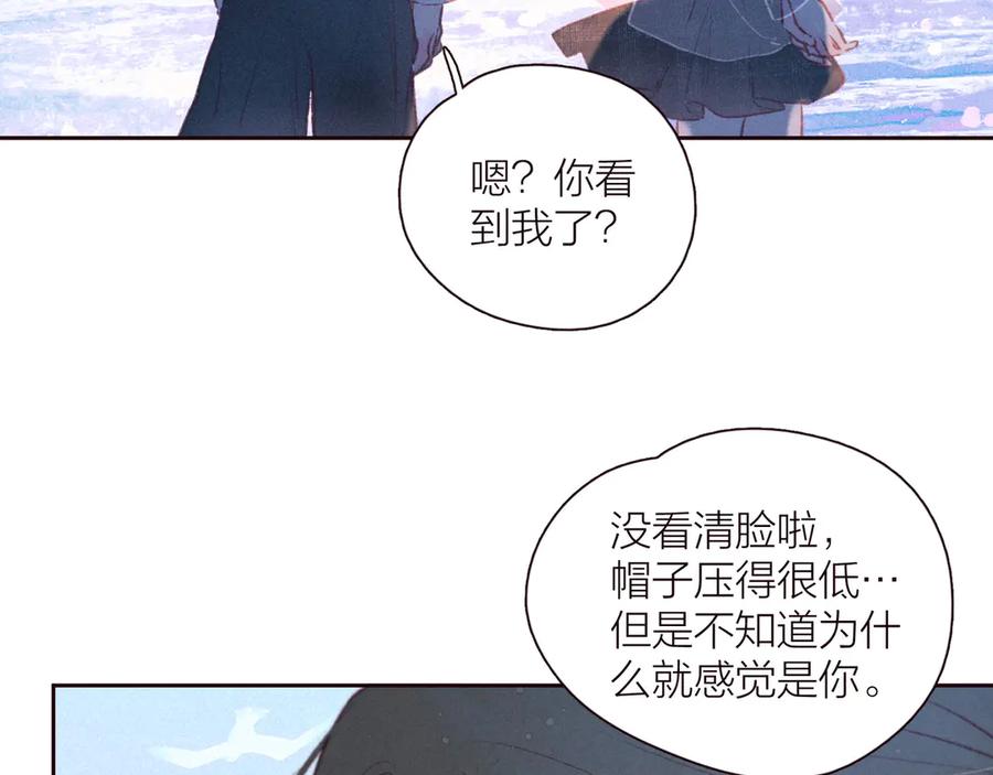 《雨川物语》第27话 是友情还是硝烟 第27页