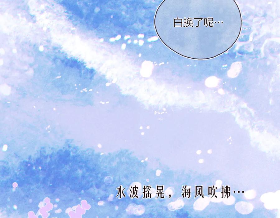 《雨川物语》第27话 是友情还是硝烟 第40页