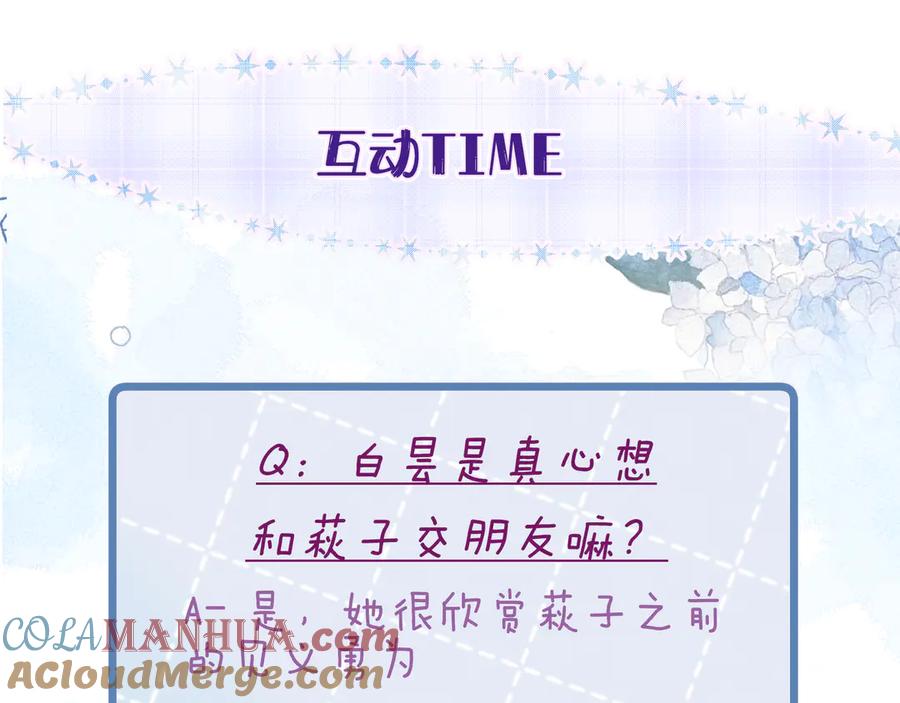 《雨川物语》第27话 是友情还是硝烟 第121页
