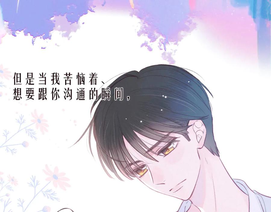《雨川物语》第27话 是友情还是硝烟 第36页