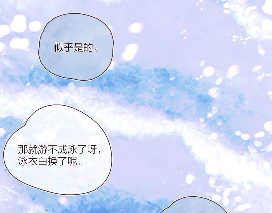 《雨川物语》第27话 是友情还是硝烟 第39页