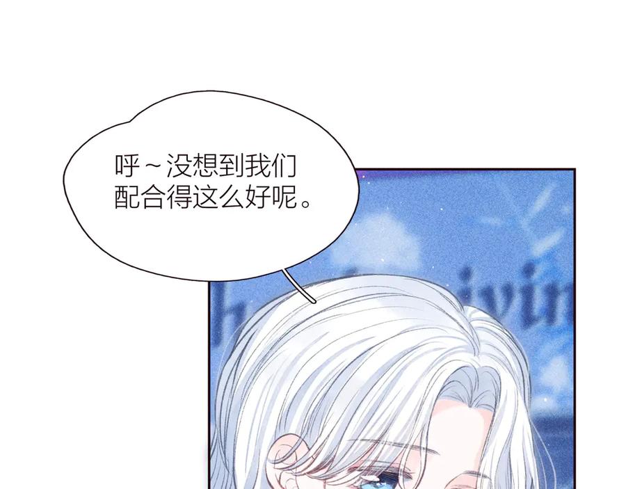 《雨川物语》第27话 是友情还是硝烟 第79页