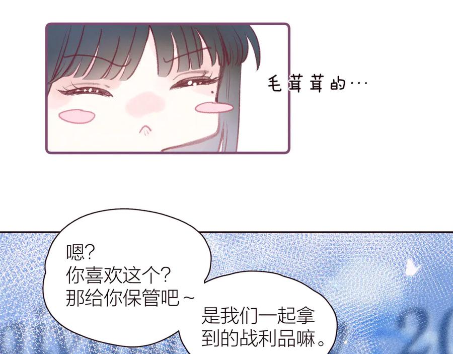 《雨川物语》第27话 是友情还是硝烟 第87页