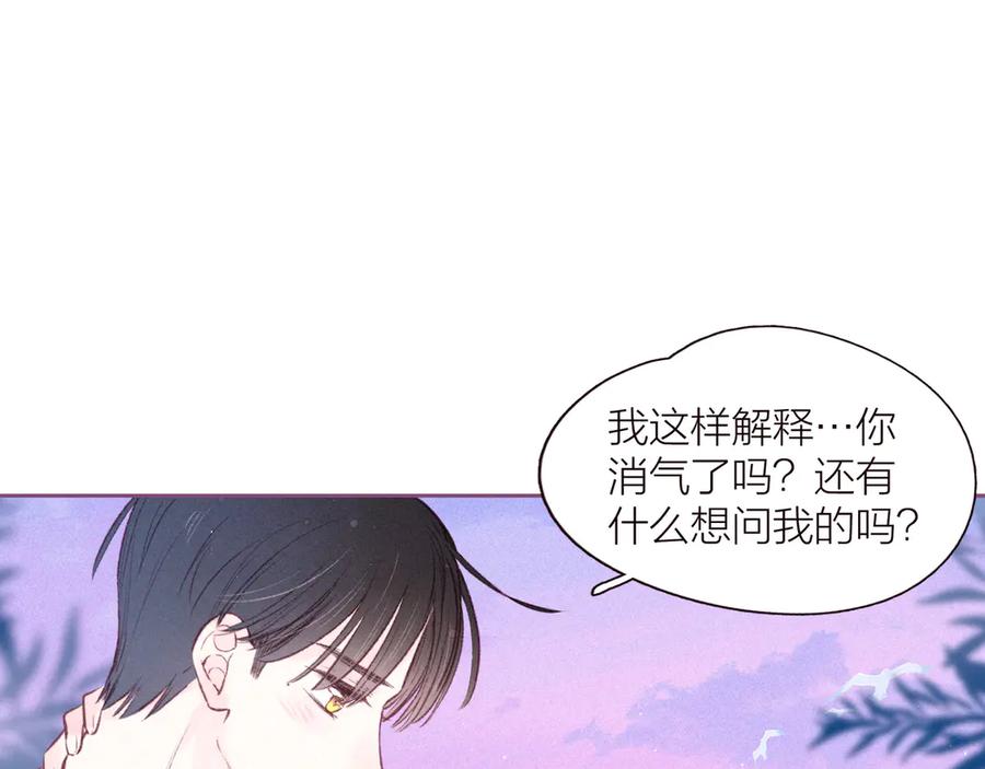 《雨川物语》第27话 是友情还是硝烟 第19页